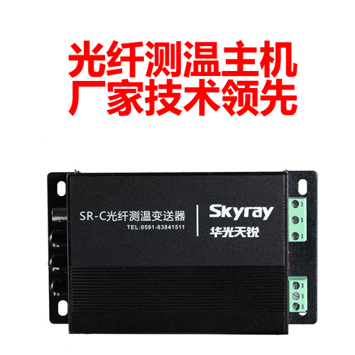 深圳光纖測(cè)溫